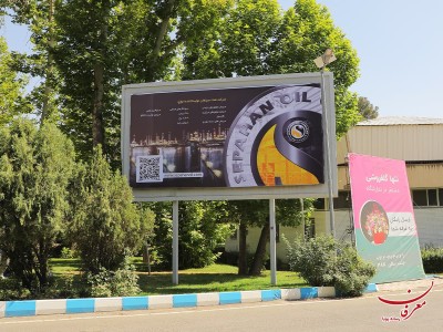 بیلبورد نمایشگاه B12